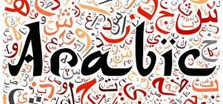 קורס ערבית מדוברת – למי זה מתאים?